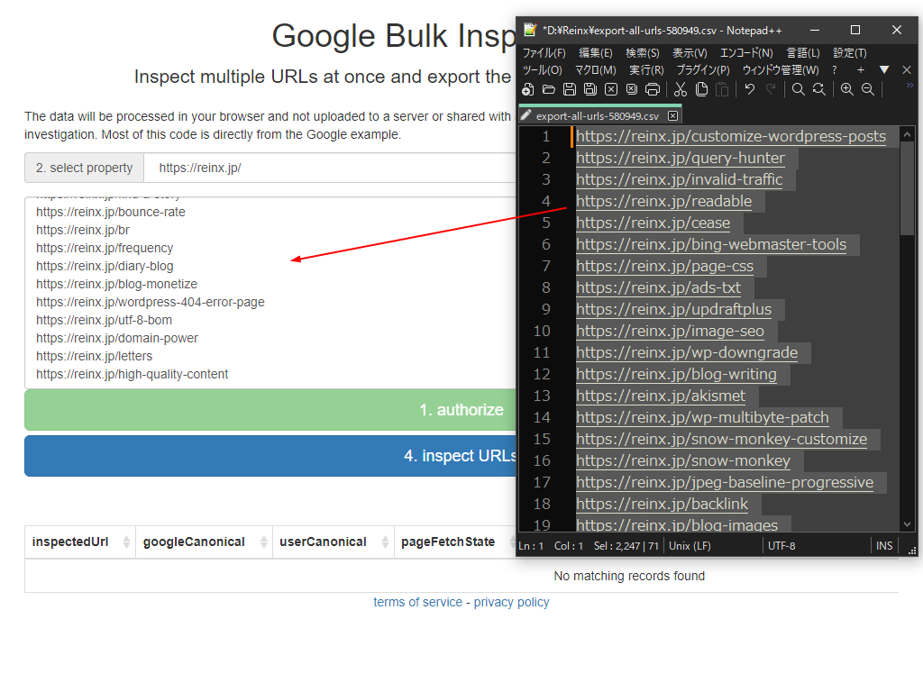 Google Bulk Inspect URLs すべてのURLをコピペ