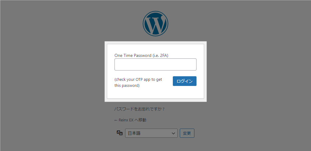 Two Factor Authentication 有効化後のログイン画面