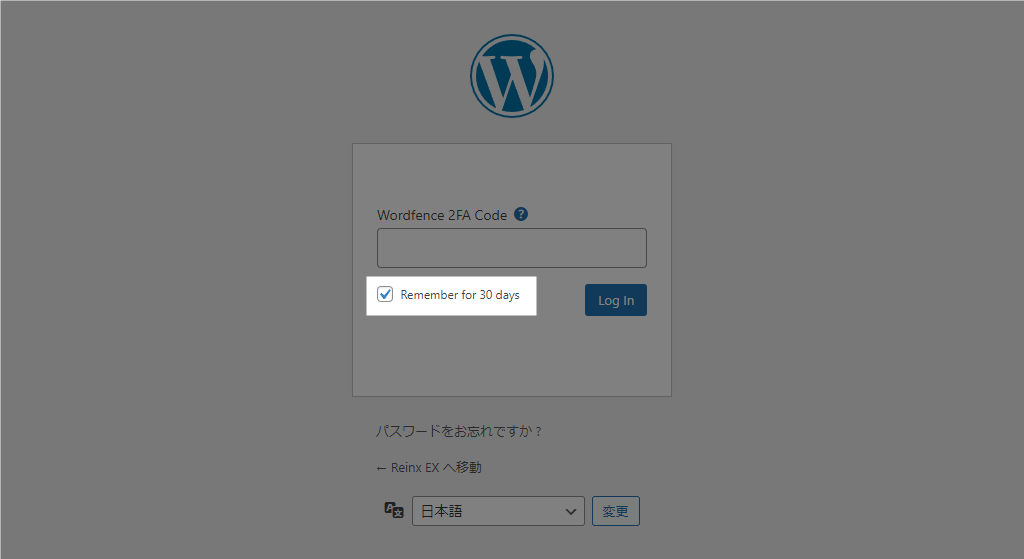 Wordfence Login Security 有効化後のログイン画面